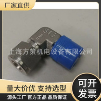 Hamlet card sleeve elbow 769LSS1 2X1 4 right angle connector HAM-LET stock