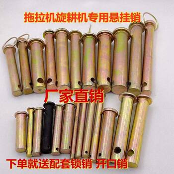 Tractor Suspension Hitch Pins, Rotary Tiller Suspension Pins, Large, Medium, and Small Tractor Suspension Pins, Rotary Tiller Pins