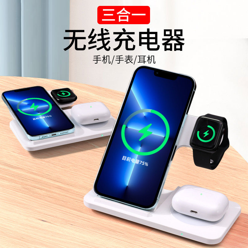 New foldable wireless charger applies Huawei Apple 13 mobile phone magsafe hand watch three-in-one iPhone12pro base headphone apple watch fast