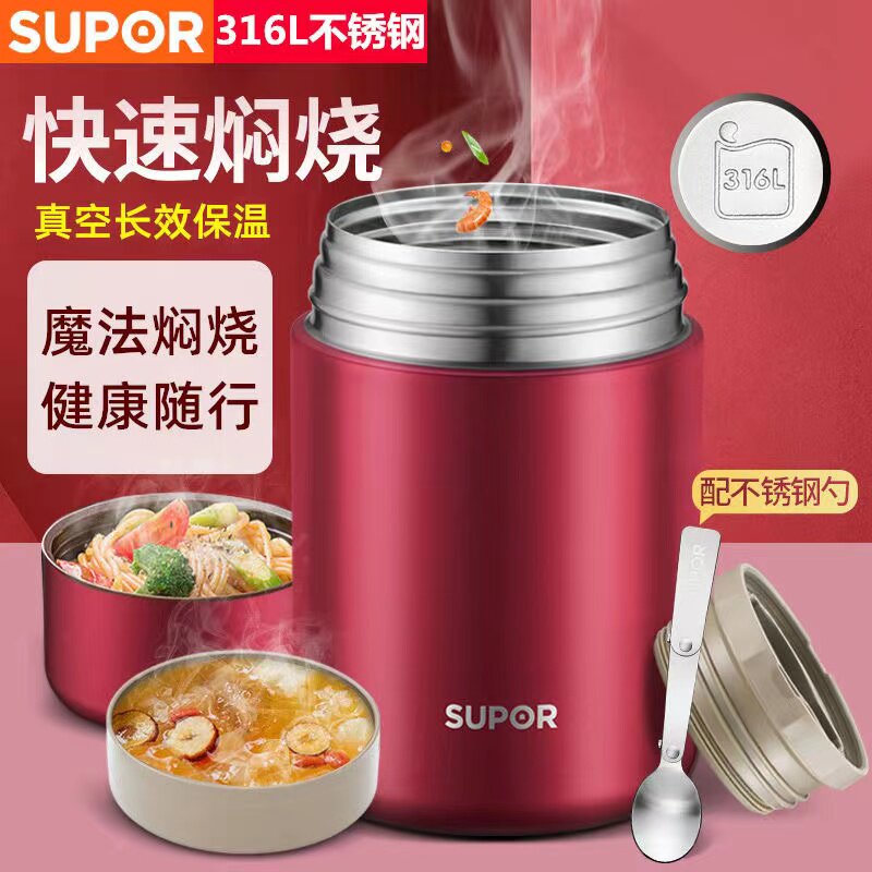 Supor stainless steel insulation lunch box braised beaker portable stewed porridge super long insulation bucket students stewed pot office worker