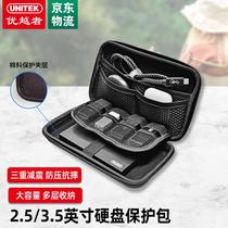 Superior 2 5 3 5-inch hard drive box protection bag multi-function digital accessories storage box data cable mobile