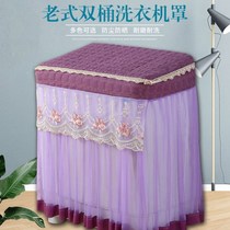 Double-barrel washing machine cover thickened old double-cylinder double-barrel washing machine hood lace dust-proof sunscreen washing machine sleeve