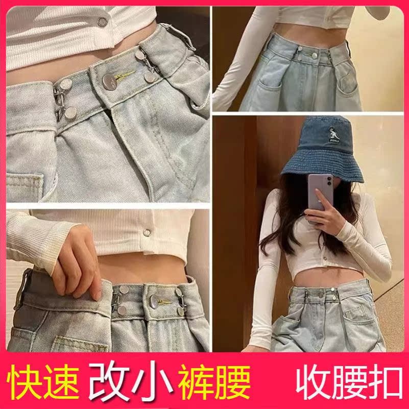 Jeans button nail-free detachable universal adjustable buckle universal button waist waist artifact trousers waist buckle