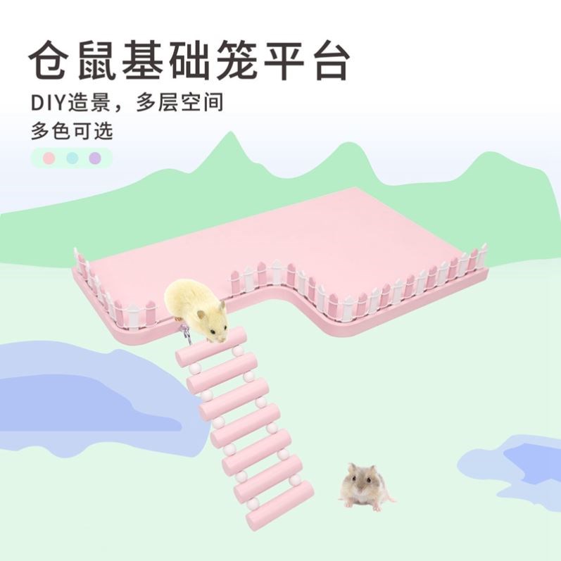 Hamster cage two-story platform Hamster cage landscaping platform 47 foundation cage two-story platform golden bear 60 62 foundation