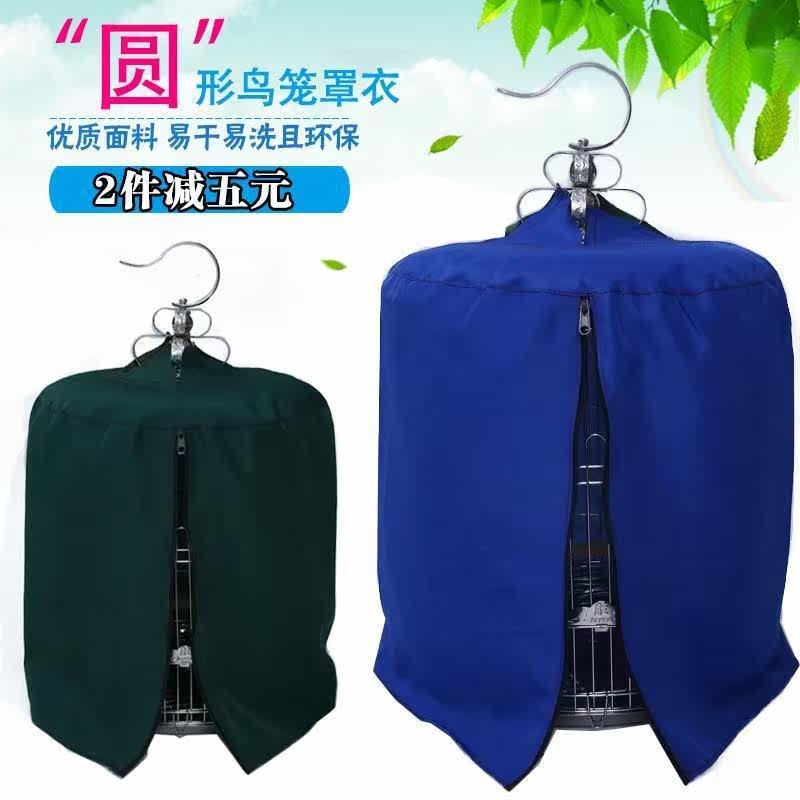 Bird Cage Hood Clog Shade Round Octoren Gobird Cage Clothing Painting Brow Hood Cage Cloth Shading Warm Painting Brow Cage Fit