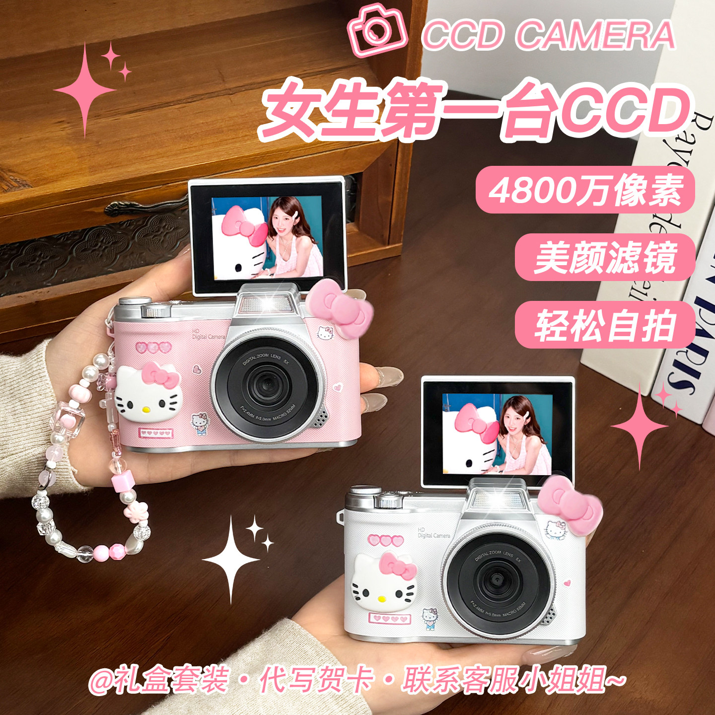 ccd相机学生党高清数码照相机生日礼物女生送闺蜜女朋友孩子实用