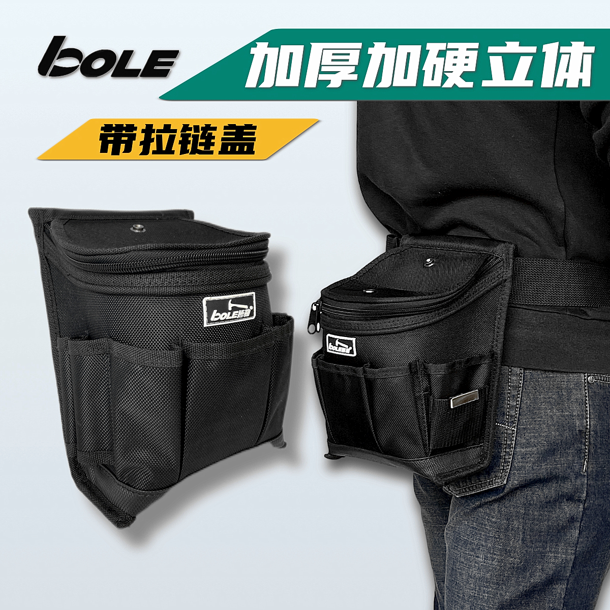 BOLE thickened hard installation repair tool storage bag wear-resistant waterproof belt lid plumber belt belt portable safety
