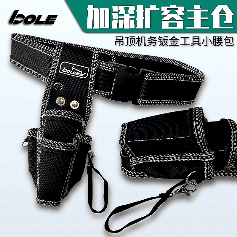 BOLE New Aviation Iron Clipping Tool to Include Pocket Electrical Special Multi-Function Men Toolkit Strengthening