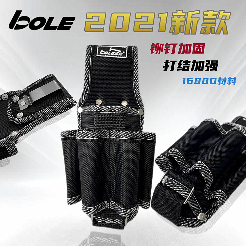 BOLE Electrician special pocket multifunctional toolkit fast-hung fastening fastening thickening wear resistant workplace male waist collection bag