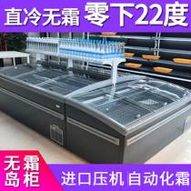 Saving Ling Horizontal Composition Island Cabinet Supermarket Raw Fresh Balls Dumplings Dumplings Ice-cream Freezer Negative 22 Degrees Frostless Fridge Freezer