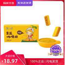 Wo Xiaoya fruit and vegetable curry block powder household sauce is not spicy and adds six kinds of fruit and vegetable powder healthy and convenient 100g 1 box