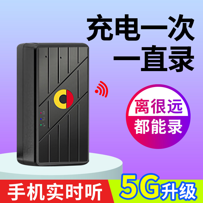 Recording Pen Professional High-definition Noise Reduction Remote Collection Automatic Super Long Standby Large Capacity Mobile Phone Listening Tone Learning Business