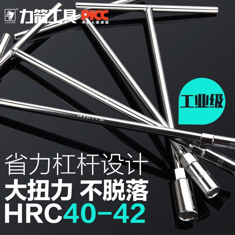 Tin Word Sleeve Wrench Tool Tword Inner Hexagon Wrench T Type 6-19mm Sleeve Petrol Repair Locomotive Repair Hardware