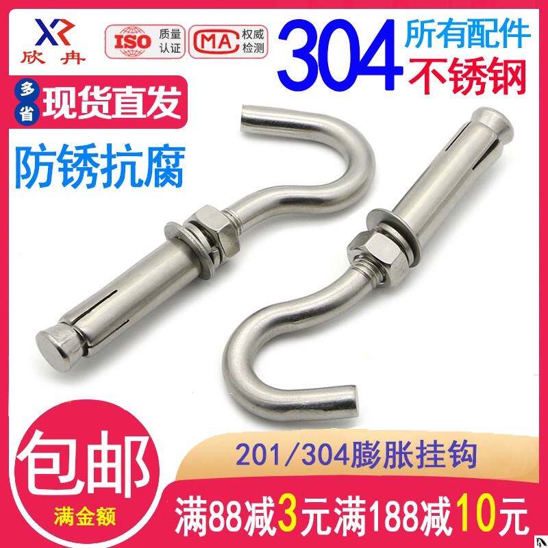Hook lifting hook 304 stainless steel fluffy hook with hook expansion screw manhole cover mesh manhole net M6M8M10M12