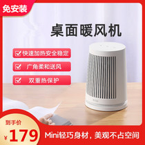 Desktop Warm Air Heater Small Silent Home Office Bedroom Mini Speed Hot Air Heater Dorm Room