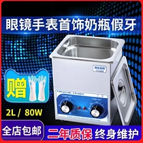 Ultrasonic Cleaner Industry Small Glasses Motherboards Watch Parts Home Ultrasound Cleaner Machine Wash