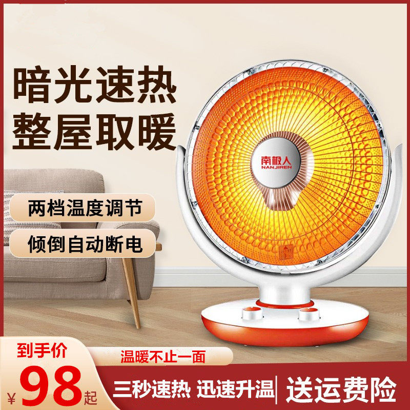 Small Solar Warmer Home Small Electric Heater Warm Blower Dormitory Baking Fire Oven Electric Heating Fan Energy Saving Power Saving 