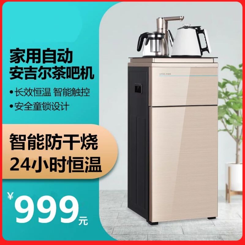Tea bar machine light luxury small household automatic vertical lower bucket multi-function water dispenser kettle large capacity