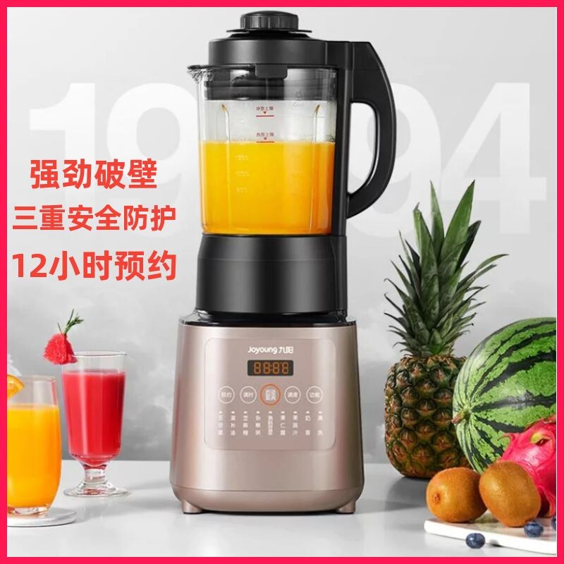 Wall-breaking machine soybean milk machine integrated household ultra-muted fully automatic sub-food multifunctional heating cuisine machine baby coveted