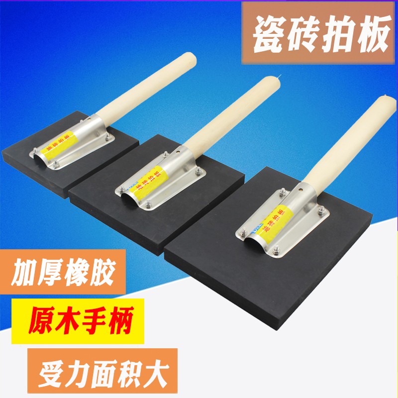 Tile beat board rubber board paving floor tile anti-aircraft drum leveling beat beat installation glue hammer tool artifact