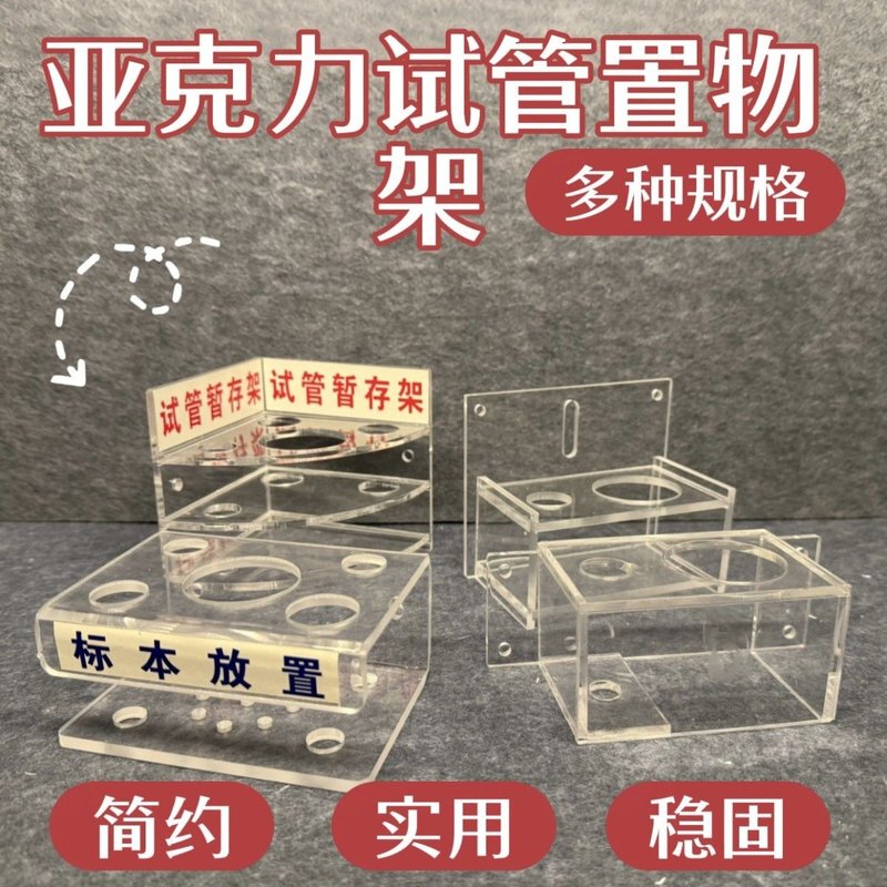 Acrylic Test Tube Storage Rack, Large Diameter Wall-Mounted Test Tube Holder, No-Drill Thickened Display Rack, Transparent Urine Tube Holder
