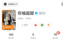 Tantan’s real avatar v The person in the online picture