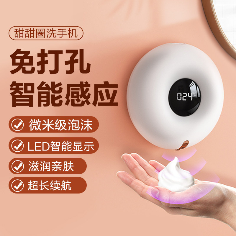 Doughnut smart induction Automatic hand sanitizer electric foam washing mobile phone Home Bubble Soap Dispenser Wall-mounted-Taobao