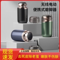 German electric foot grinder powerful pedicure remover for dead skin and calluses high-power household fully automatic pedicure machine