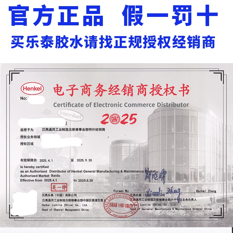 Клей Loctite 680 от Хенко 609 603 601 620 648 660 638 цилиндрический клей удерживающий клей