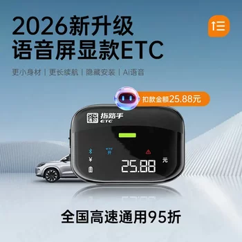 2026 newly upgraded voice screen display etc smart device hidden installation voice available nationwide 5% off