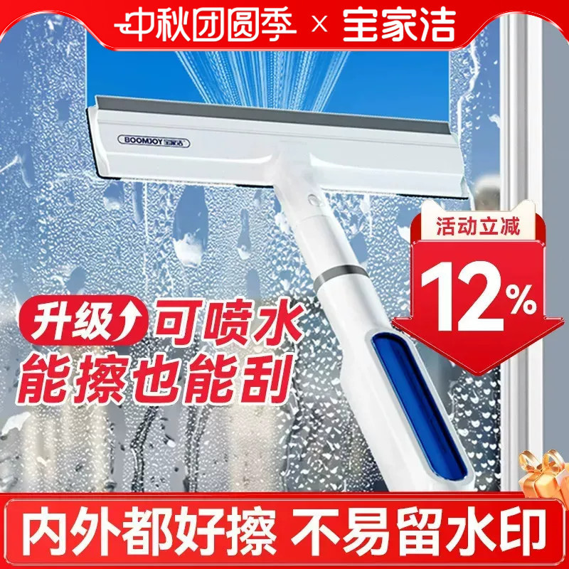 Baojiajie Water Spray Glass Cleaning Tool Window Wiper Water Scraper for Housekeeping and Cleaning Services Specialized Cleaning Tool for Washing Windows Baojiajie Water Spray Glass Cleaning Tool Window Wiper Water Scraper for Housekeeping and Cleaning Services Specialized Cleaning Tool for Washing Windows