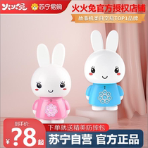 Huohuotu early education machine official flagship store baby intelligent robot story machine learning machine children