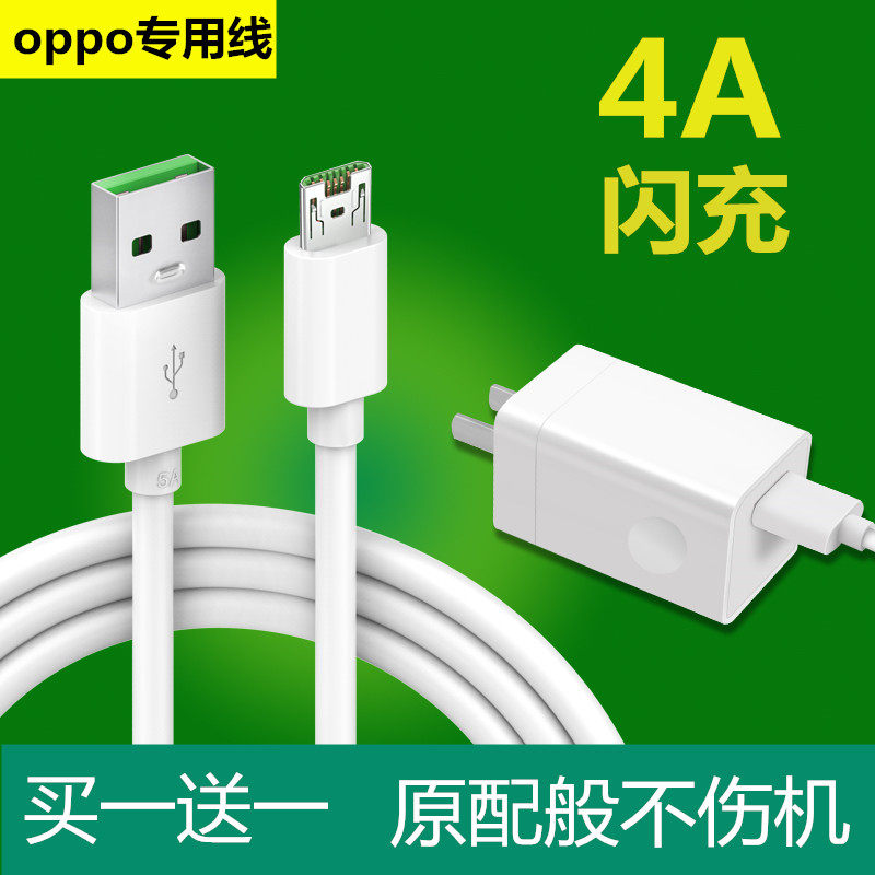 Apply oppor15 Private data line r11splus Charging line r9s Quick charger flash charge r7plus original