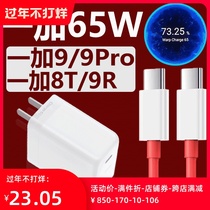 Applicable one plus 9pro charger head OnePlus9 mobile phone data line 65W watt super flash charge 1 8T charge line warp quick charge effect view original double typec connector original plant