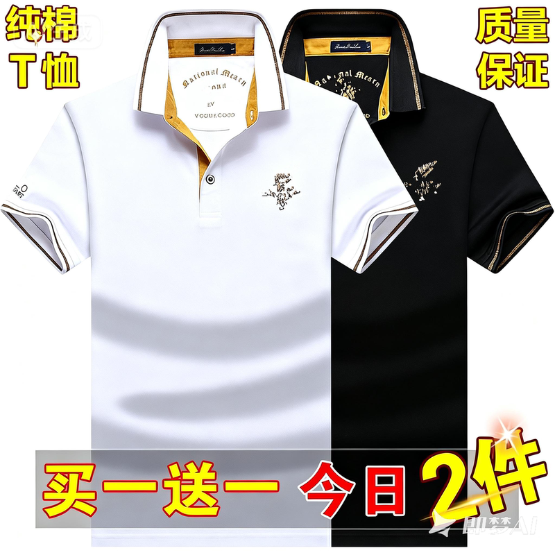 Branded Men's Short-Sleeved T-Shirt, Lapel Polo Shirt, Pure Cotton T-Shirt, Loose-Fitting Trendy Half-Sleeved Top, Promotional Two-Piece Set