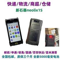 New stoneware 1S Postal PDA Middle mail Range Rover rabbit Shentong Yuantong Yuantong Mama Yi Station Derung Express Courier Scanning Gun