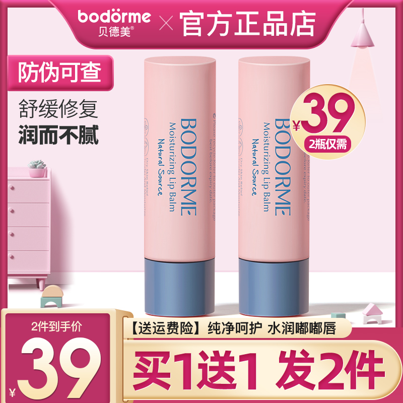 Badmei Child Lipstick Pregnant Maternity for Pregnant Child Lipstick Girl