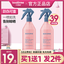 Bedemei anti-bacterial and mite-removing spray to remove mites on the bed sofa can be used for disposable household anti-mite artifacts during pregnancy