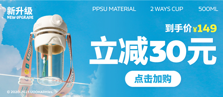 【520礼物】uooha毛里毛气小不点保温杯男女情侣保冷吸管杯包包杯