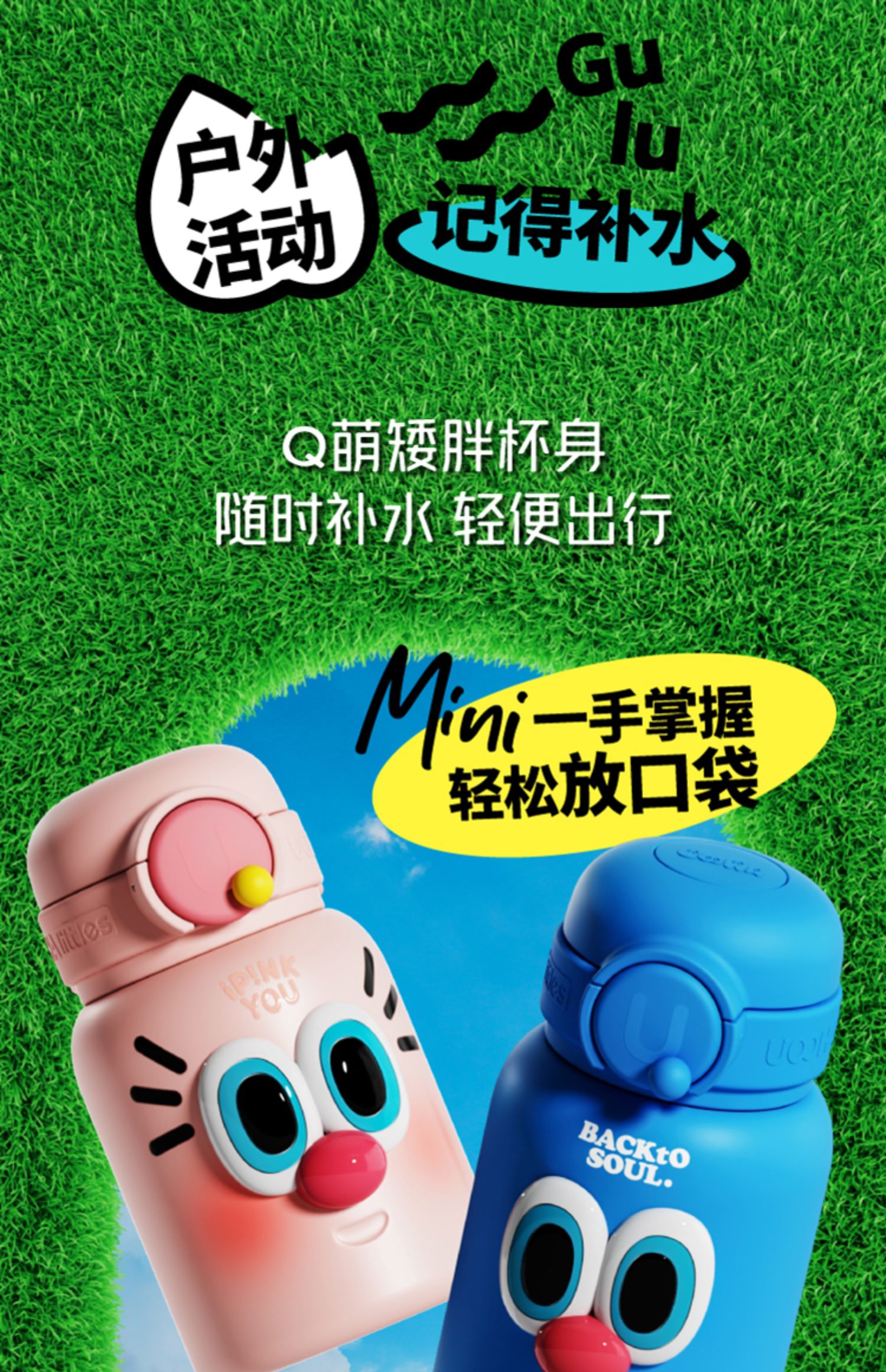 【520礼物】uooha毛里毛气小不点保温杯男女情侣保冷吸管杯包包杯