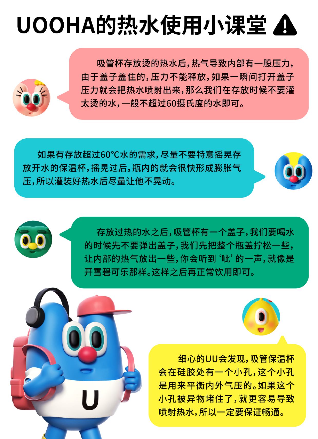 【520礼物】uooha毛里毛气小不点保温杯男女情侣保冷吸管杯包包杯