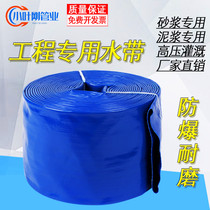 6-inch 8-inch agricultural irrigation water belt PVC water pipe hose drainage high-pressure explosion-proof mud belt 7-inch water pump for water pumping