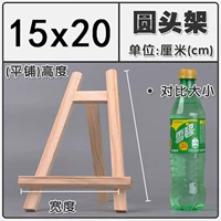 15x20 круглая голова