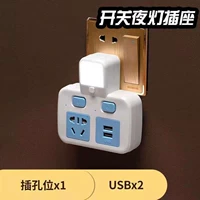 （插 от 1 до 2 плагин (ночной свет USB) 欘欙
