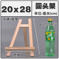 20x28 круглая голова