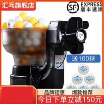 Huipong HP-07 table tennis server automatic household professional multi-rotation server single training device