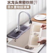 Faucet drain mat household non-slip countertop mat soap cup pool anti-splash pad kitchen silicone drain mat