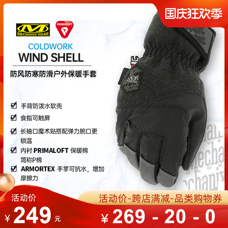 American mechanix super technician winter windproof, cold-proof and non-slip outdoor ski warm gloves men can touch the screen