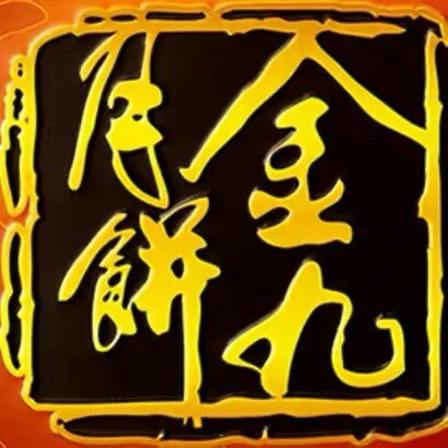 湛江特产食品店的LOGO