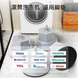 Нескользящий регулируемый коврик для стирки, лебедь, барабан, слон